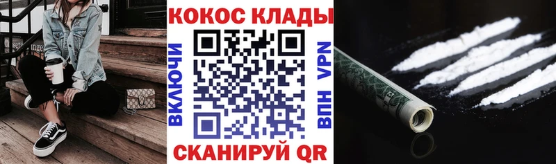 КОКАИН VHQ Полысаево