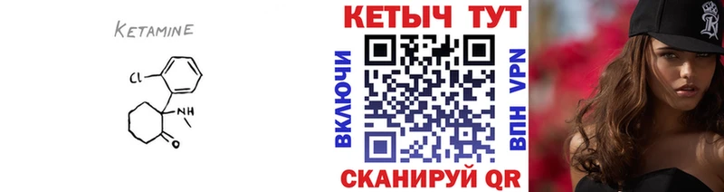 Кетамин VHQ  Купить где  Полысаево 