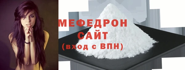 мяу мяу кристалл Елизово
