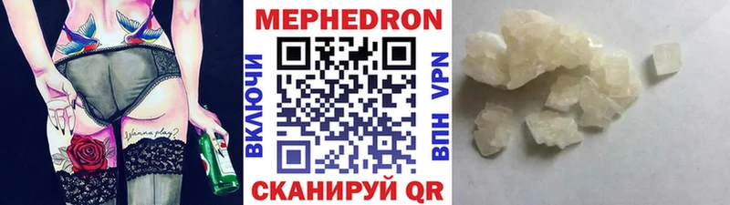 МЕФ VHQ  Купить  Полысаево 