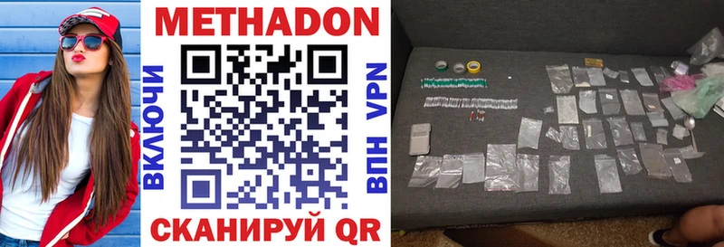 МЕТАДОН VHQ  Купить  Полысаево 